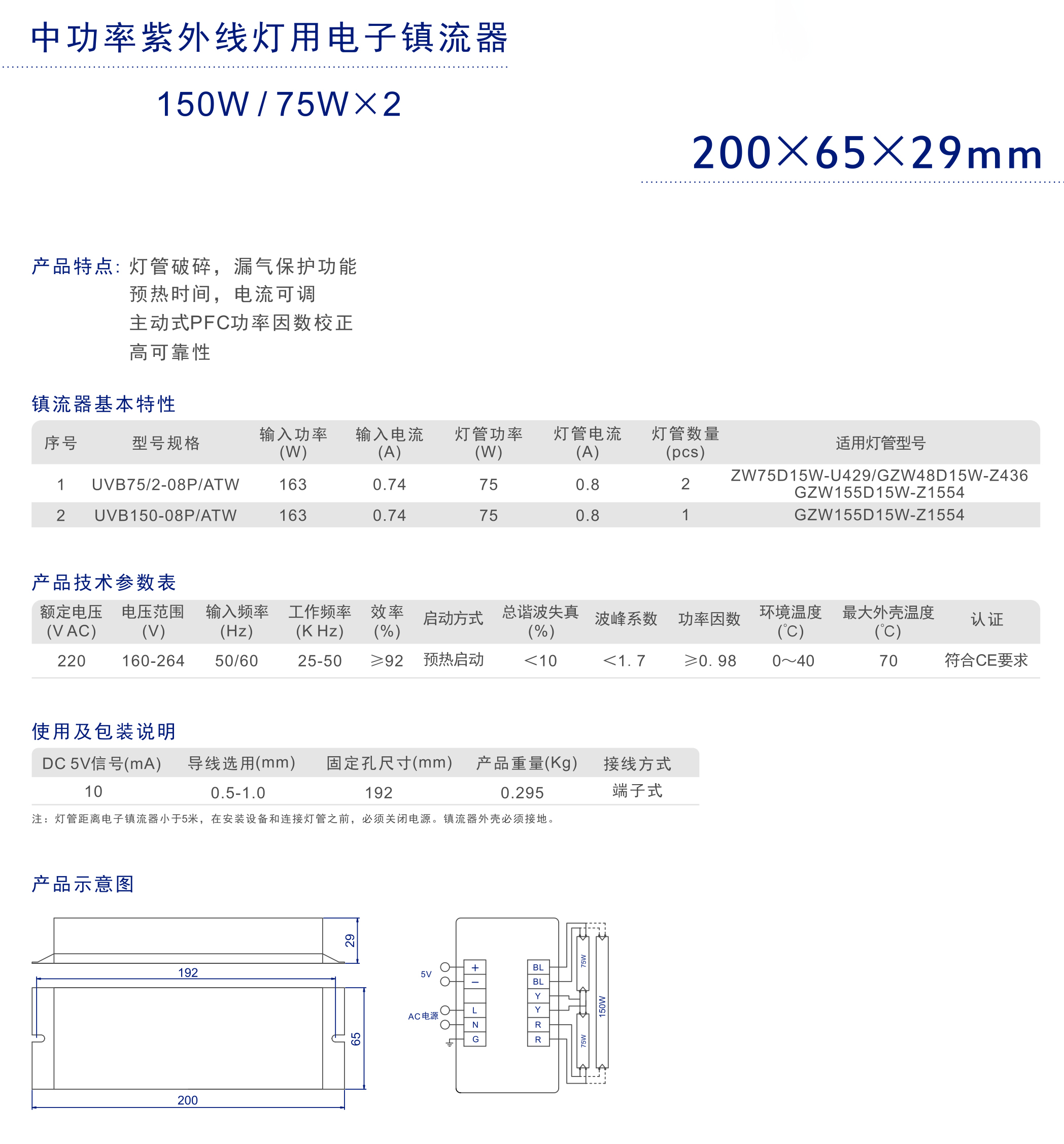 镇流器画册201509_页面_12.jpg