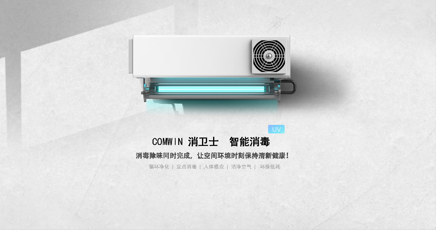 柯维产品发布会by VCGO Design the end _页面_24.jpg